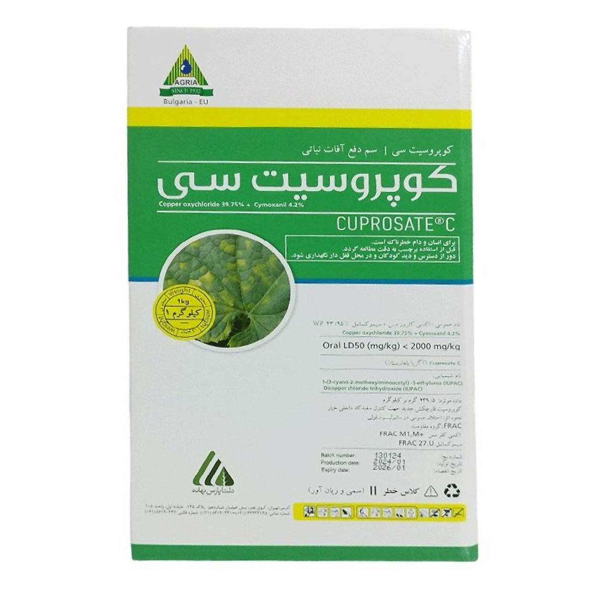 قارچ کش کوپروسیت سی