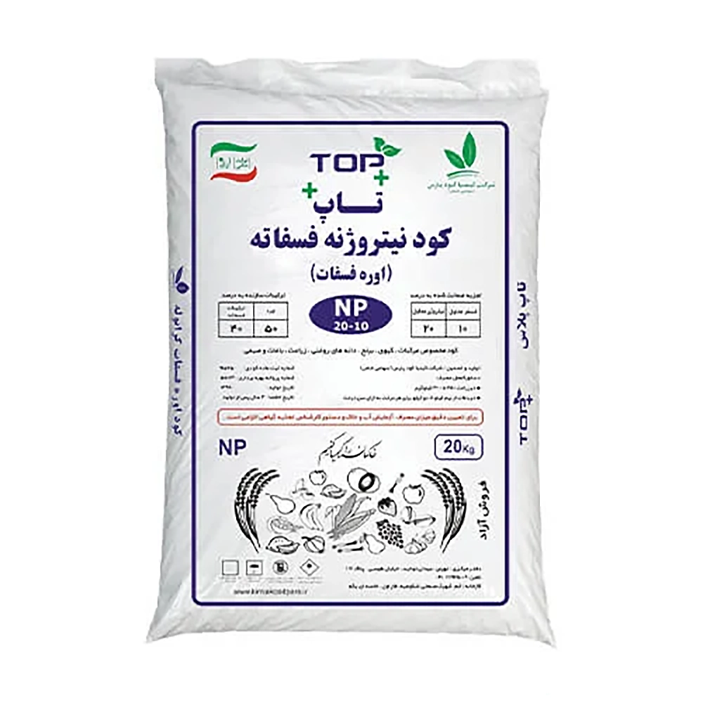 کود اوره فسفات(NP20-10) تاپ پلاس
